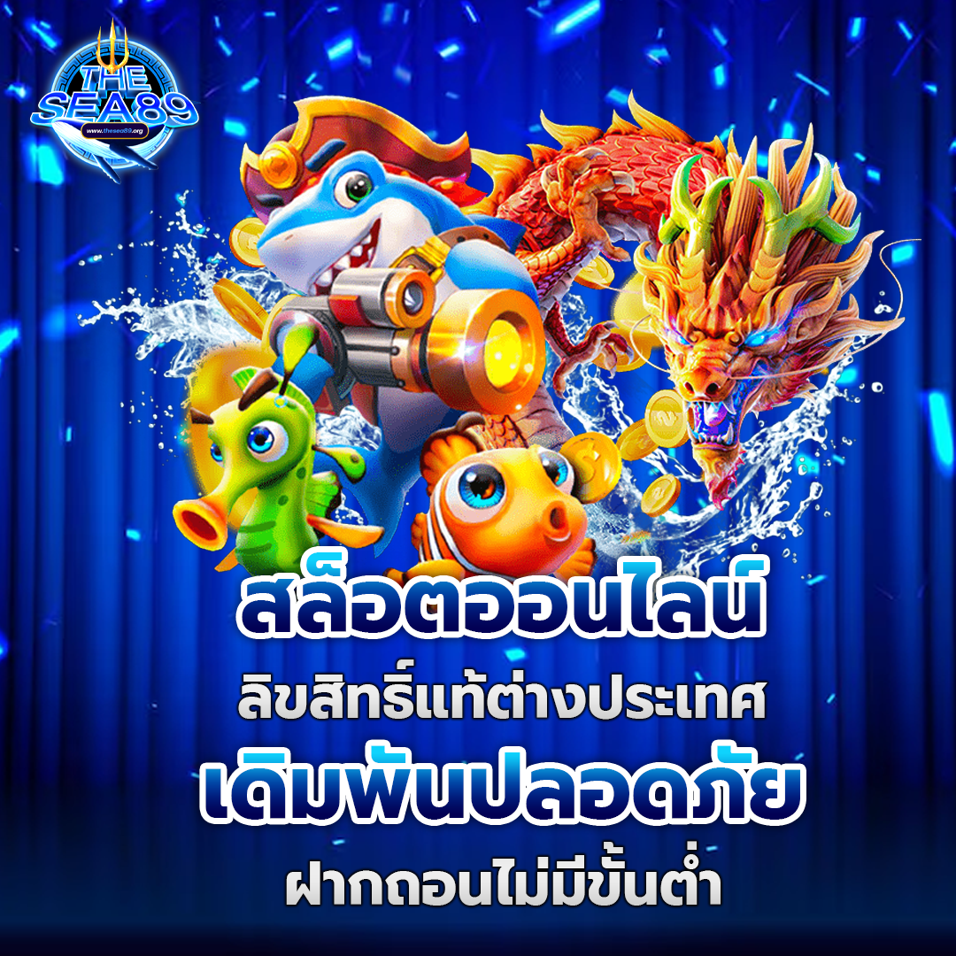 thesea89